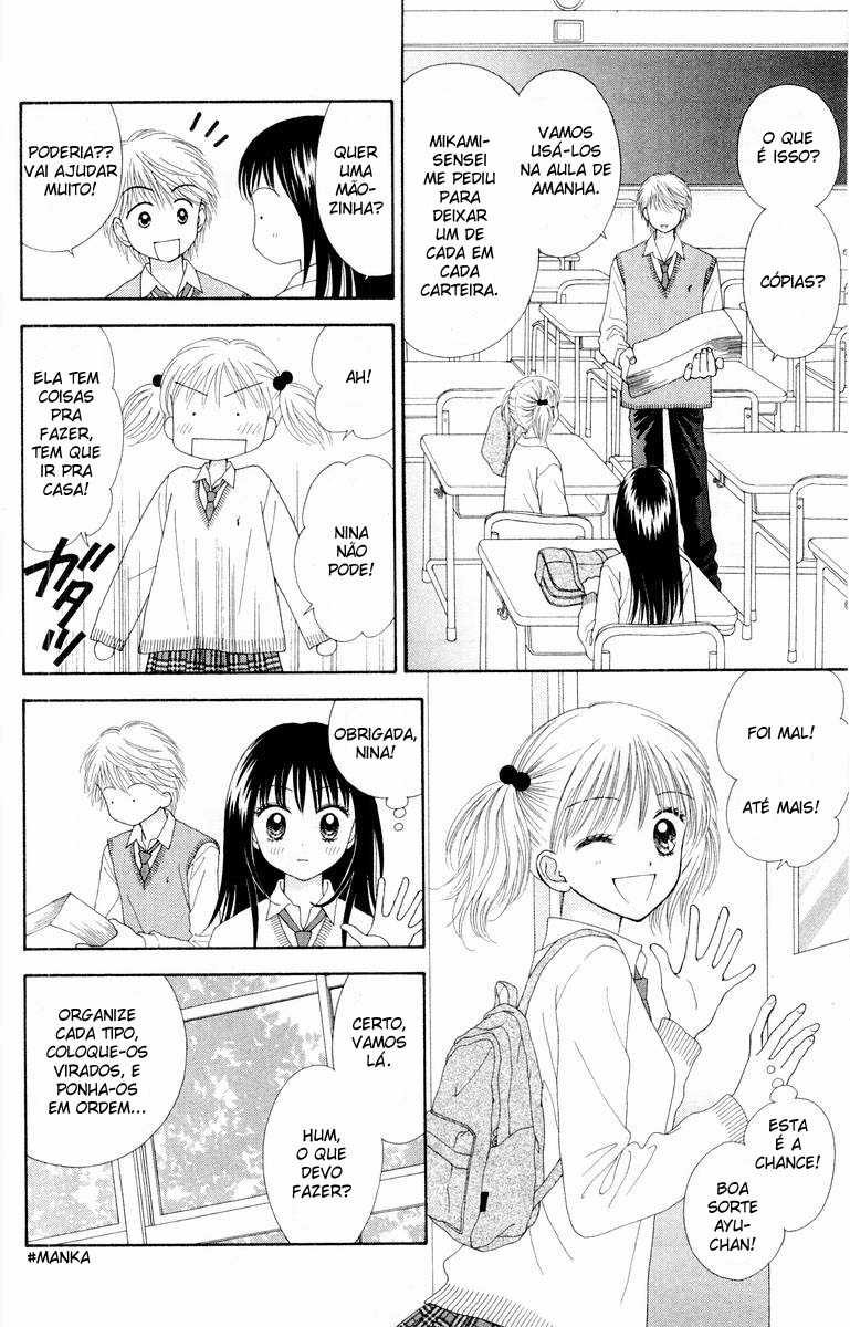 Ultra Maniac Vol. 1 Ch. 5 第12页