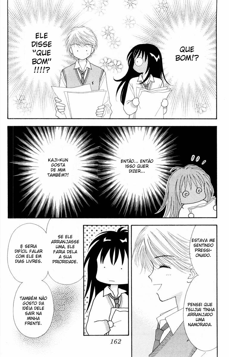 Ultra Maniac Vol. 1 Ch. 5 第16页