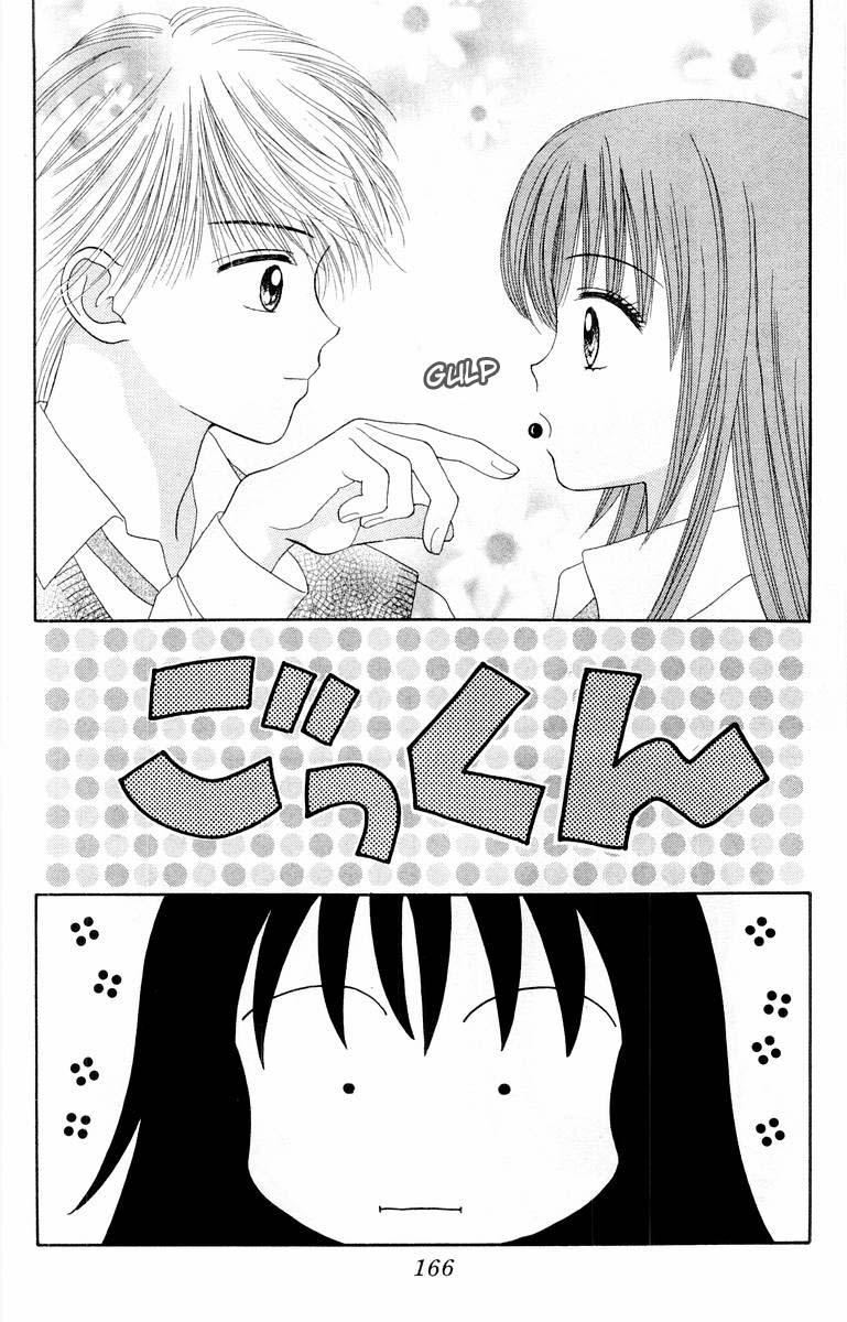 Ultra Maniac Vol. 1 Ch. 5 第20页