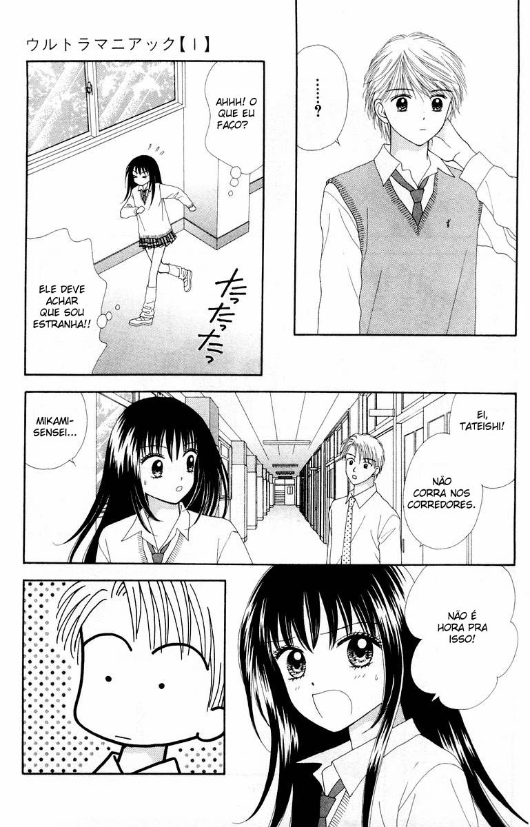 Ultra Maniac Vol. 1 Ch. 5 第23页