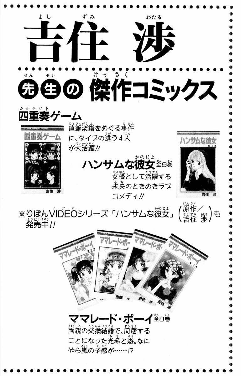 Ultra Maniac Vol. 1 Ch. 5 第34页
