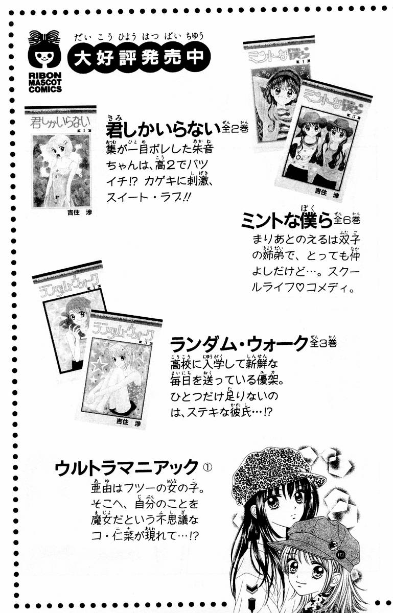 Ultra Maniac Vol. 1 Ch. 5 第35页