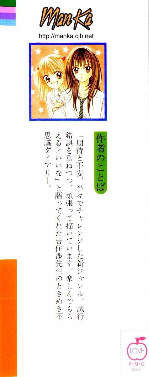 Ultra Maniac Vol. 1 Ch. 5 第36页