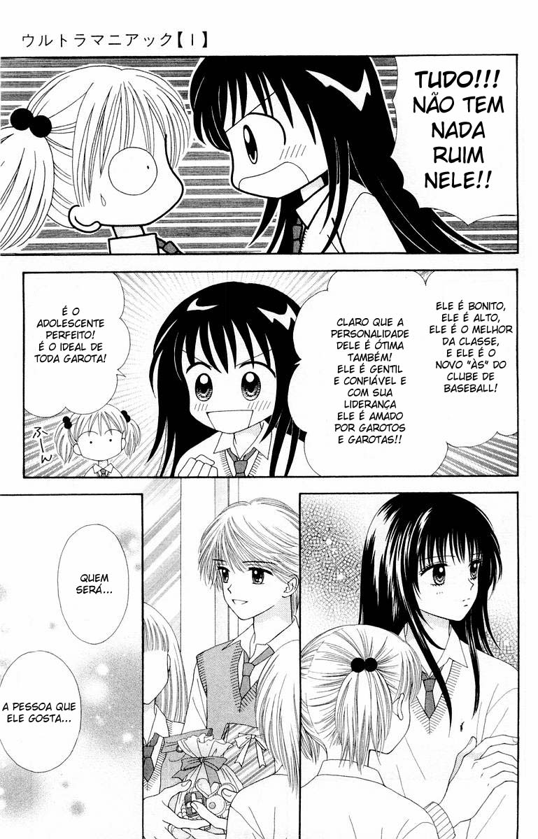 Ultra Maniac Vol. 1 Ch. 5 第5页