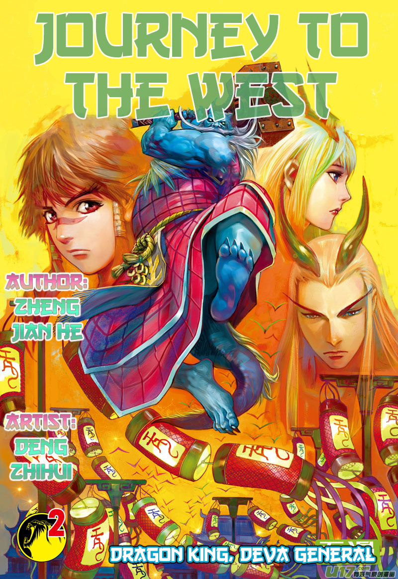 Journey To The West Dragon King, Deva General 第2页