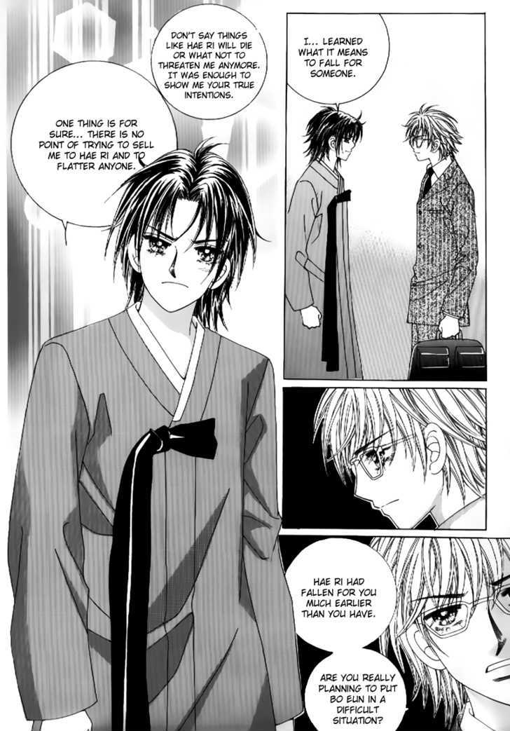 Secret Ch. 5 第11页