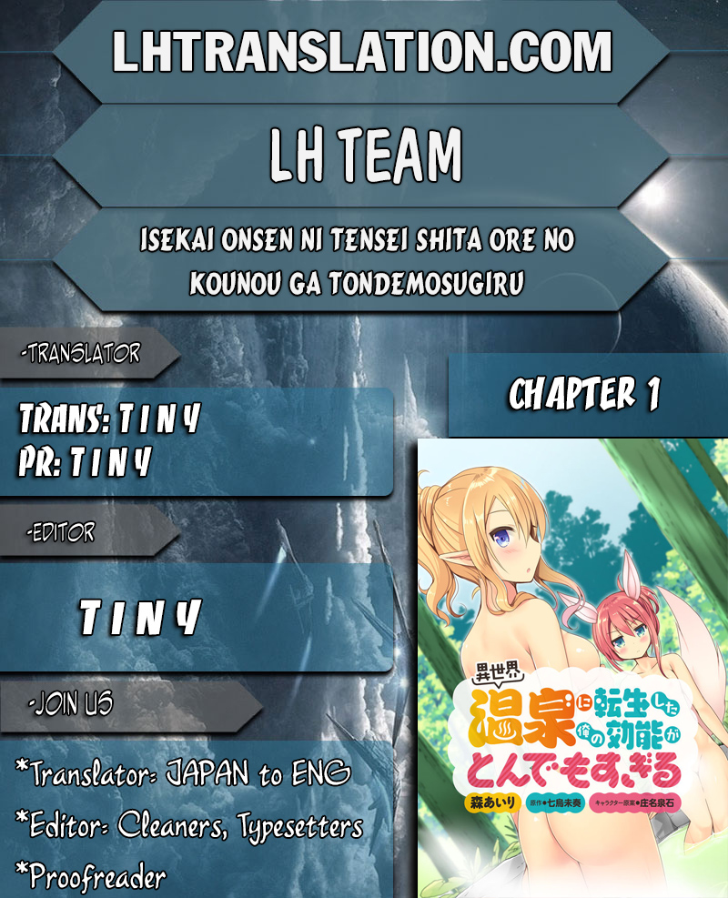 Isekai Onsen ni Tensei shita Ore no Kounou ga Tondemosugiru 第1页