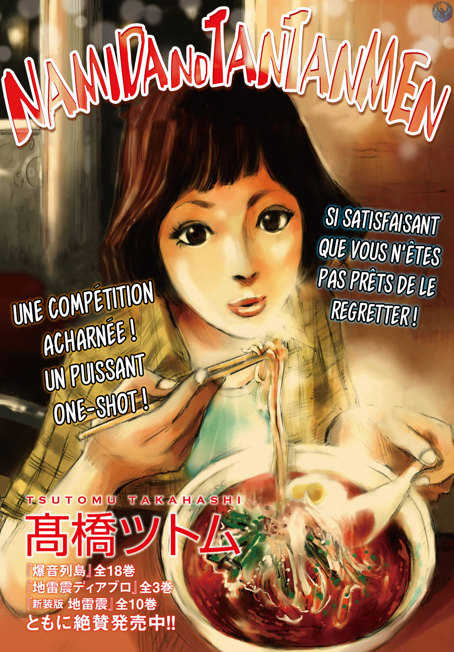 Teary Tantan Ramen Oneshot 第1页