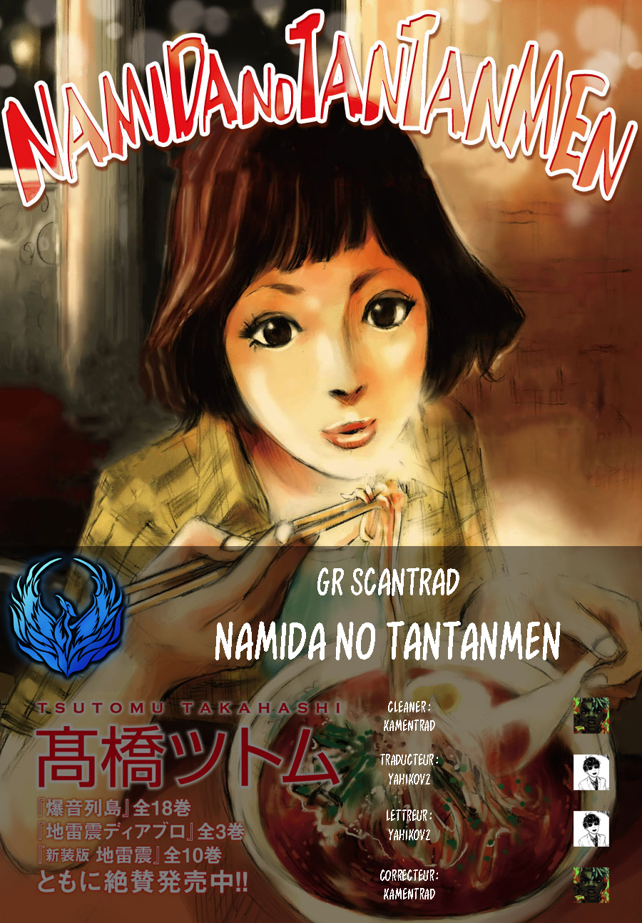 Teary Tantan Ramen Oneshot 第2页