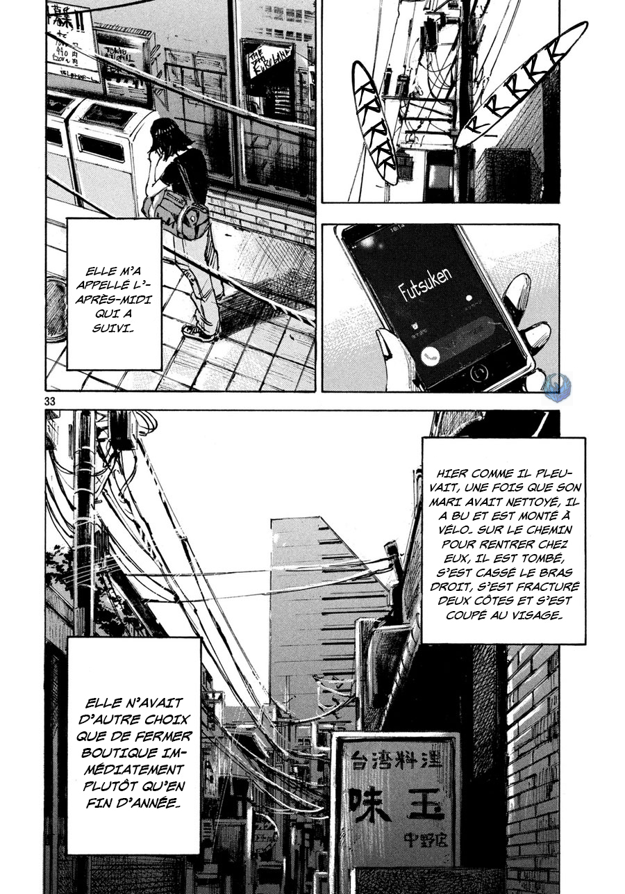Teary Tantan Ramen Oneshot 第34页