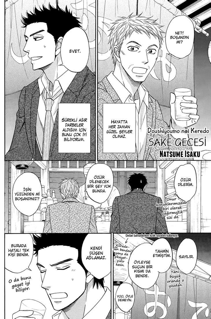 Natsume Isaku Fanbook Part 5 第3页