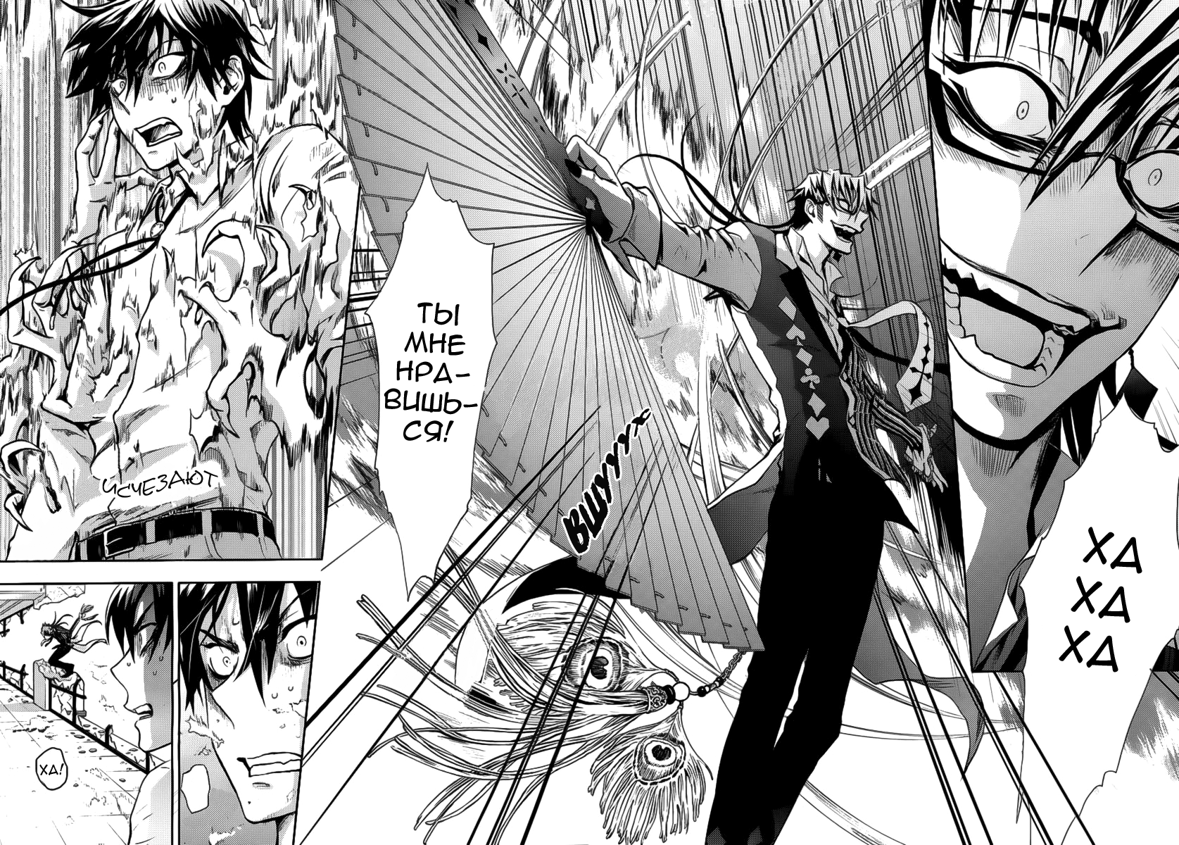 Kyokou no Ou Vol. 1 Ch. 2 第29页