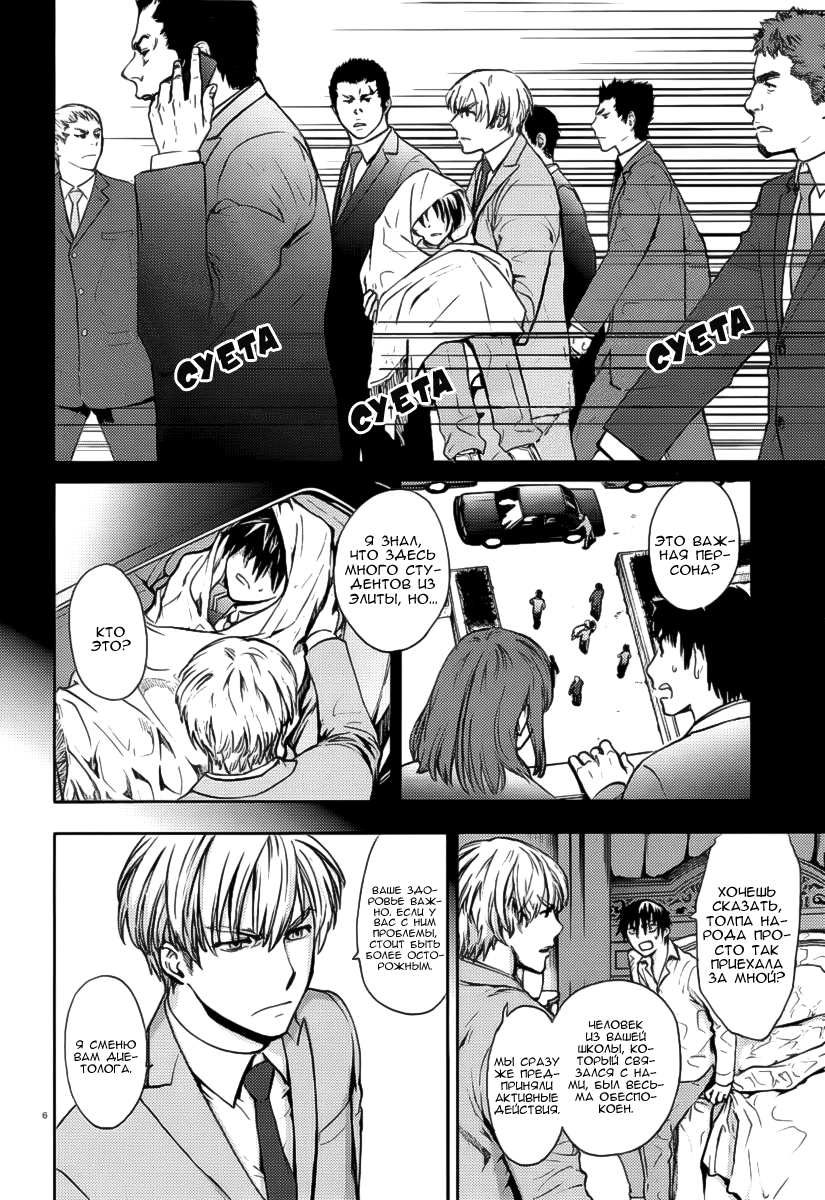 Kyokou no Ou Vol. 1 Ch. 2 第7页