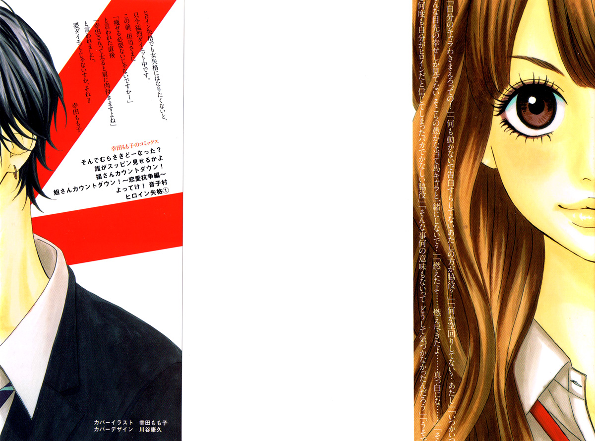 No Longer a Heroine 第2页