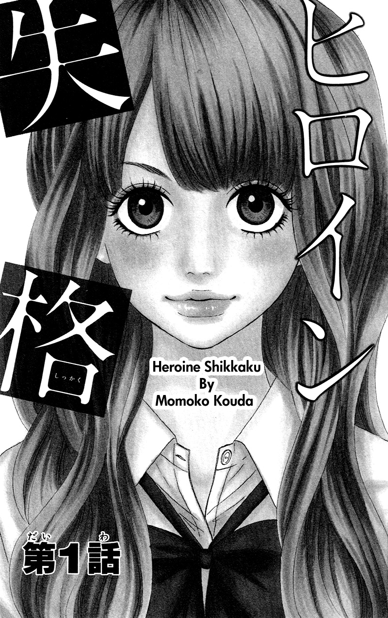 No Longer a Heroine 第5页