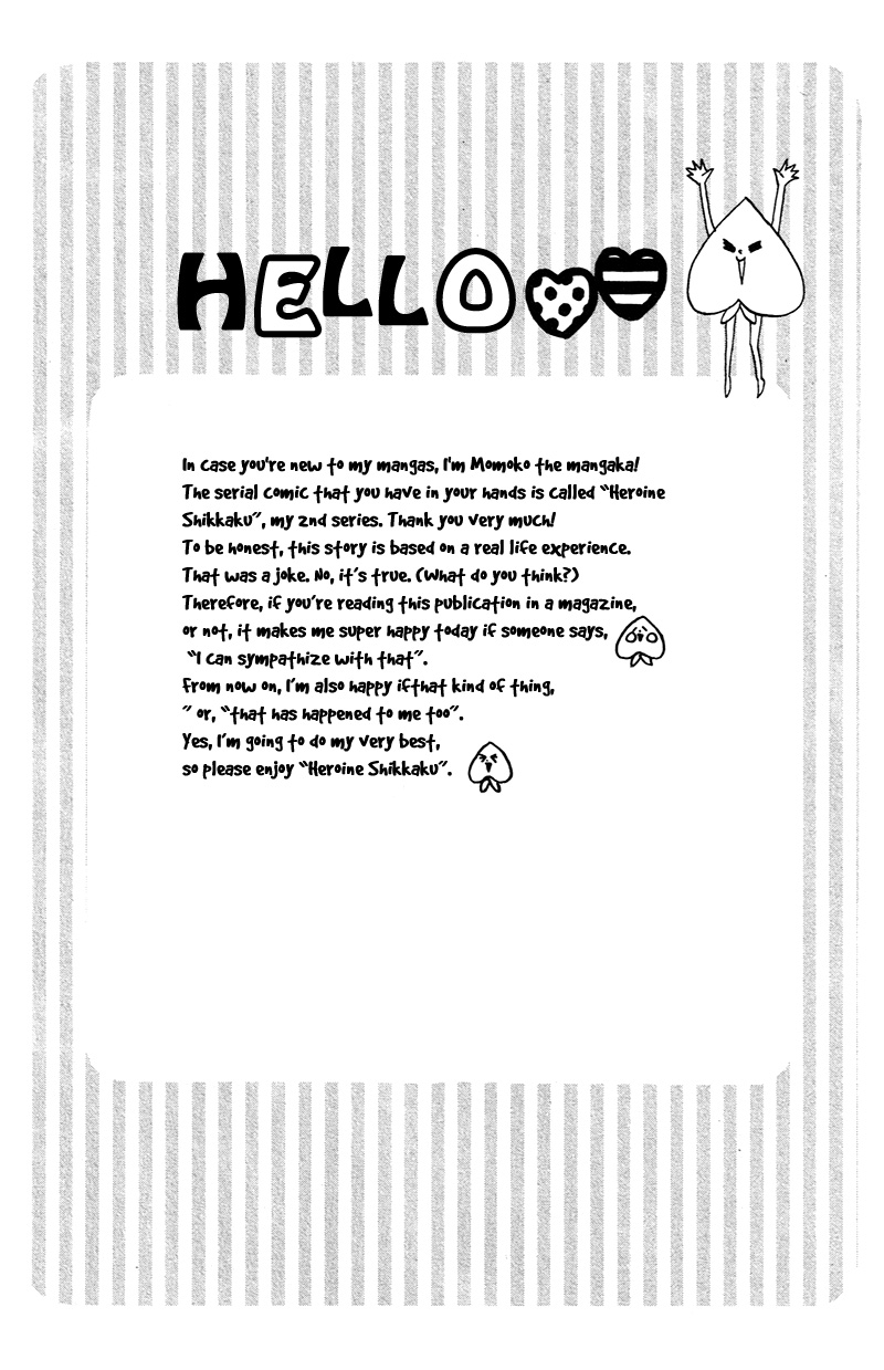 No Longer a Heroine 第6页