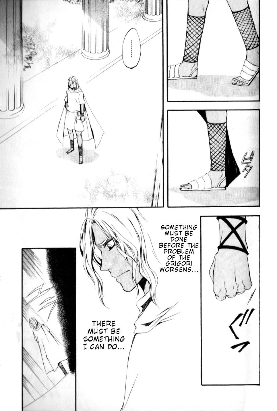 El Shaddai - Another Story: "Exodus" Vol. 1 Ch. 5 第13页