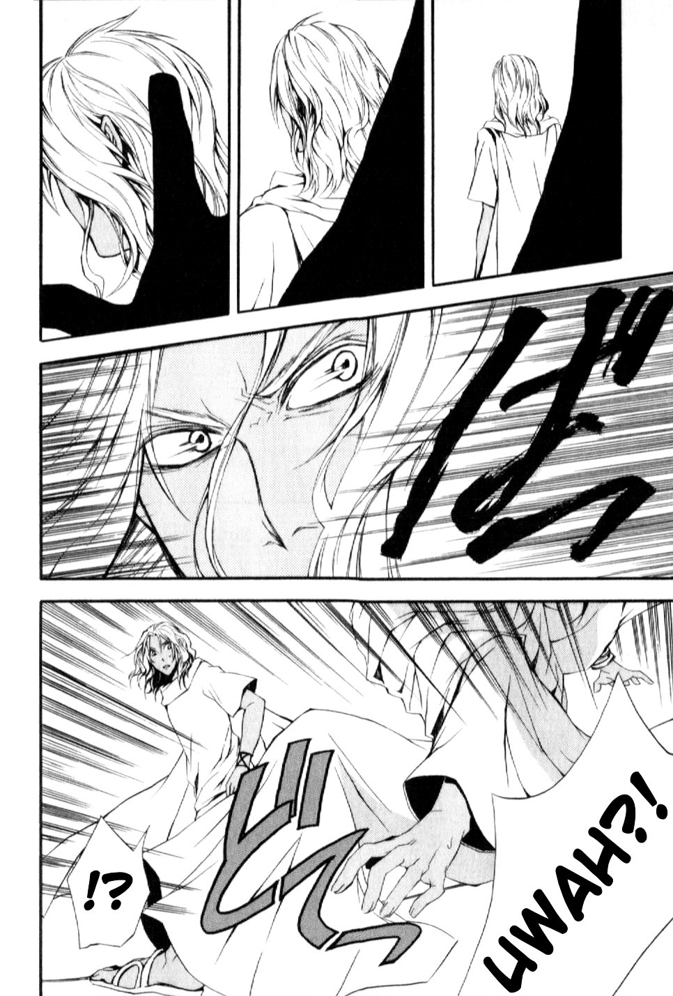 El Shaddai - Another Story: "Exodus" Vol. 1 Ch. 5 第14页