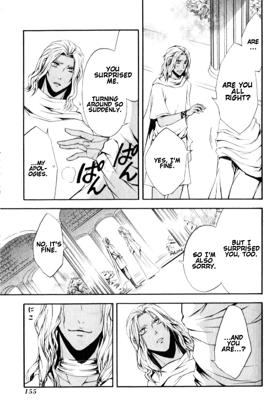 El Shaddai - Another Story: "Exodus" Vol. 1 Ch. 5 第15页