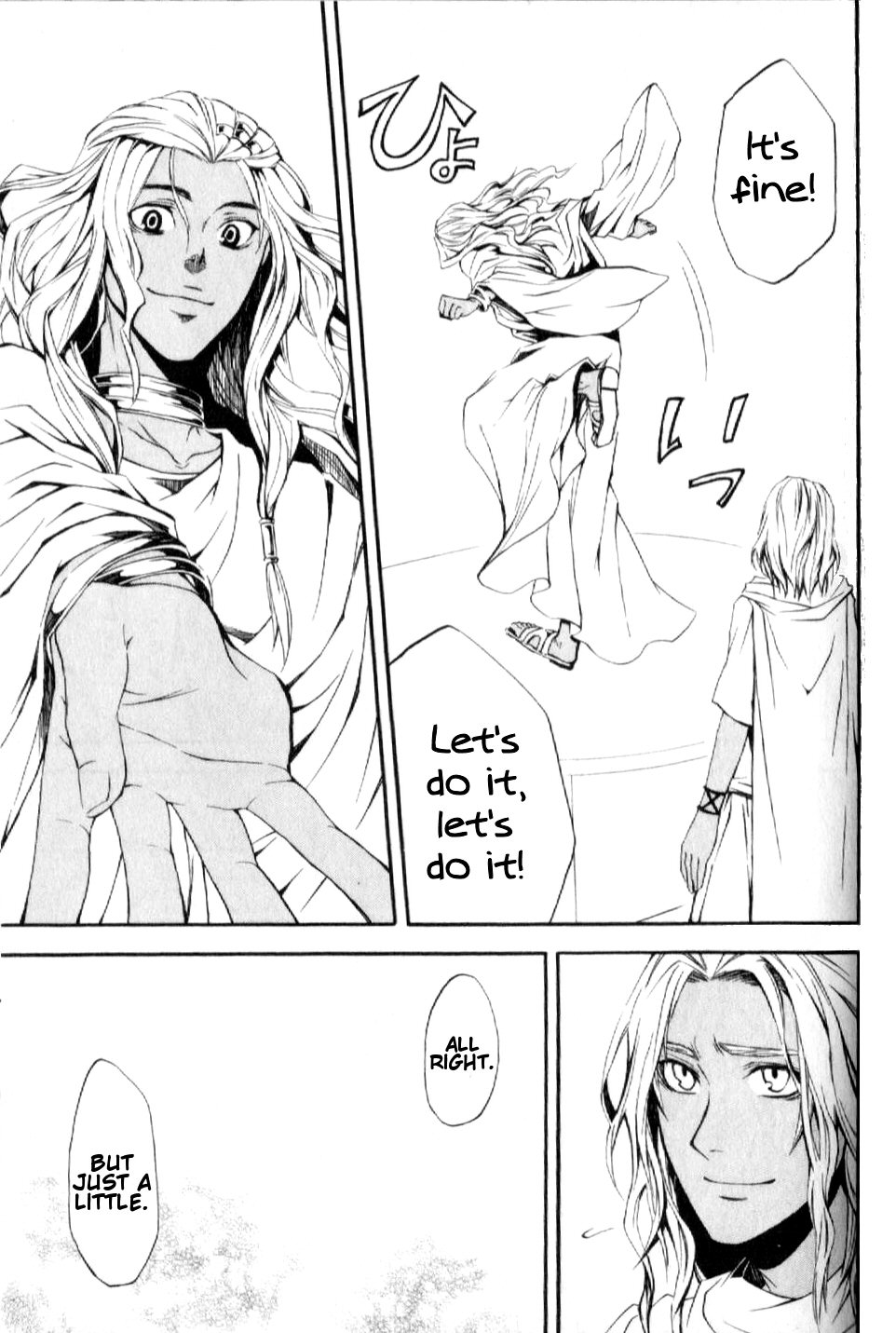 El Shaddai - Another Story: "Exodus" Vol. 1 Ch. 5 第23页