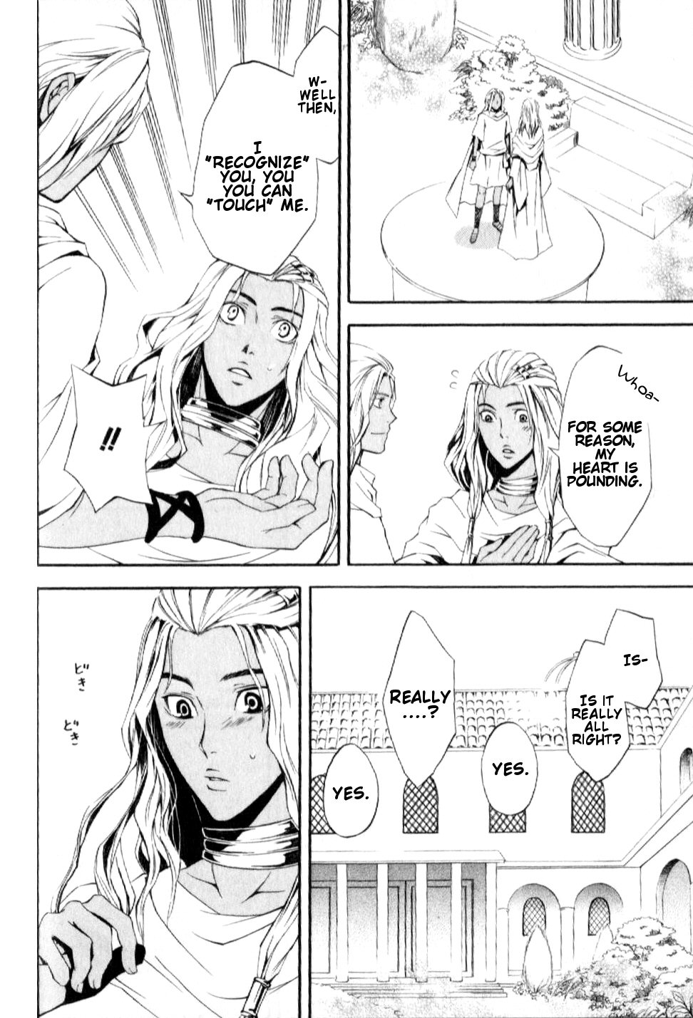 El Shaddai - Another Story: "Exodus" Vol. 1 Ch. 5 第24页