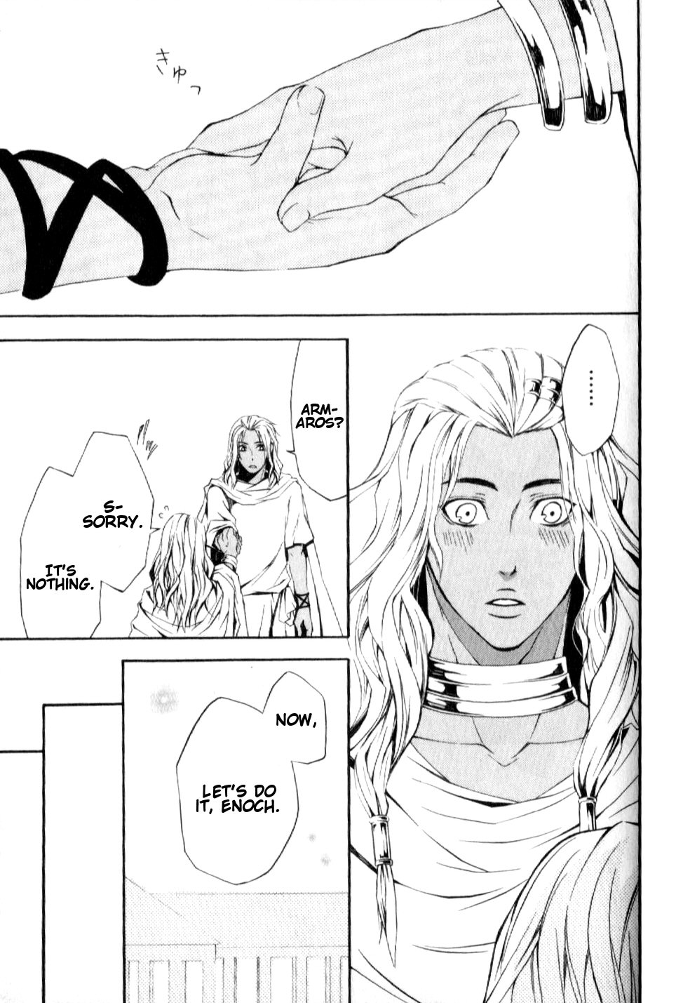 El Shaddai - Another Story: "Exodus" Vol. 1 Ch. 5 第25页
