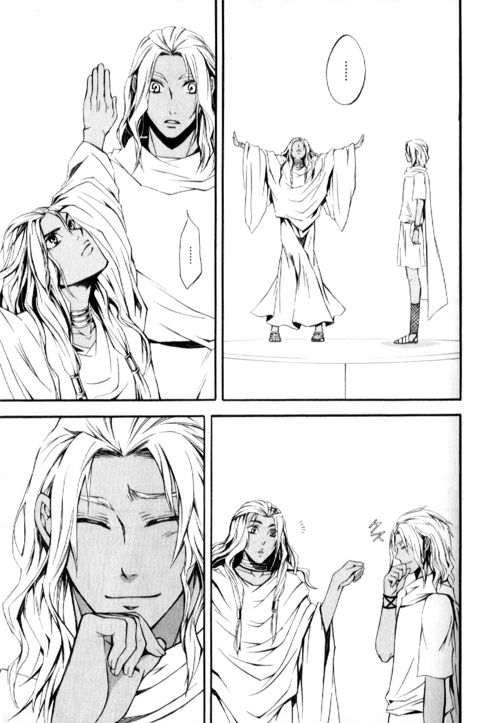 El Shaddai - Another Story: "Exodus" Vol. 1 Ch. 5 第29页