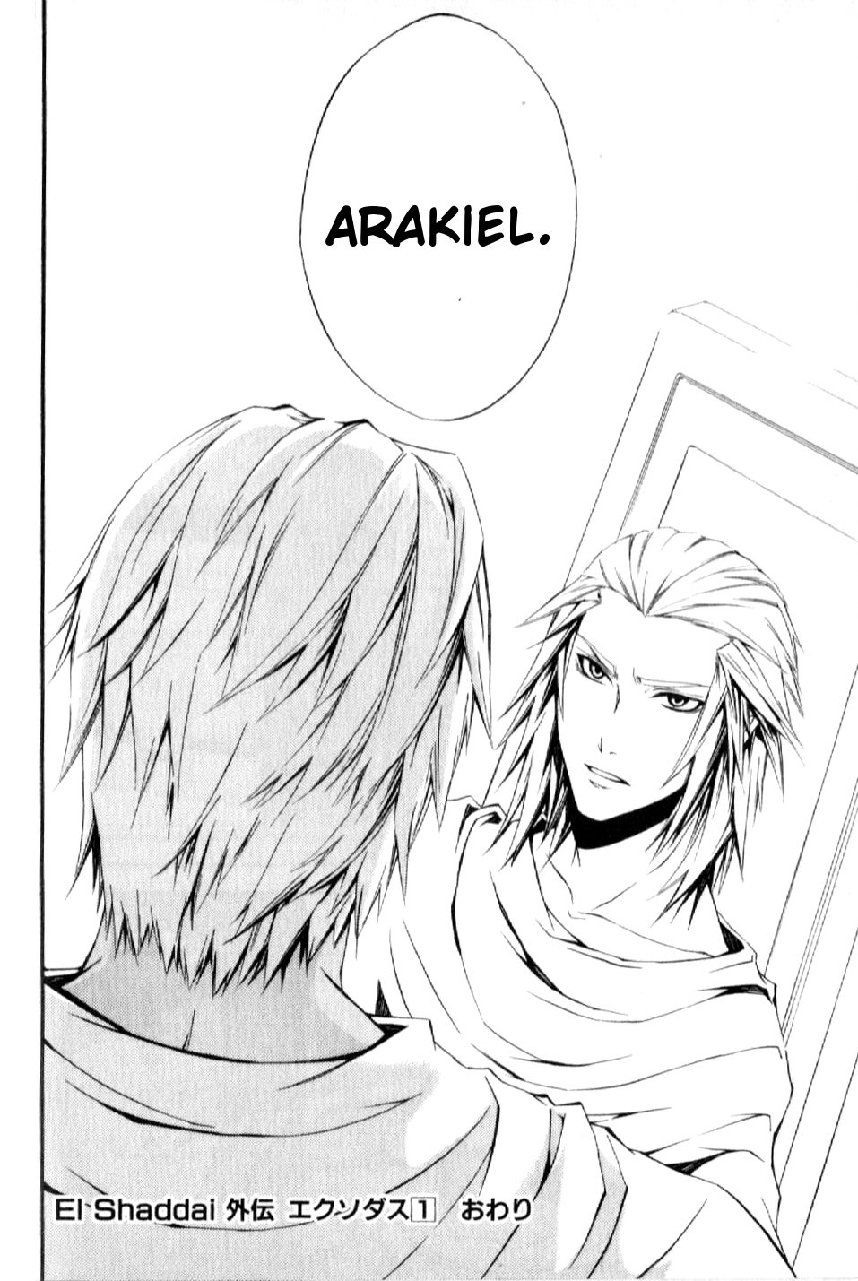 El Shaddai - Another Story: "Exodus" Vol. 1 Ch. 5 第34页