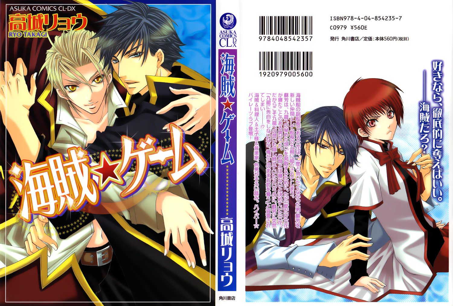 Kaizoku Game 第1页