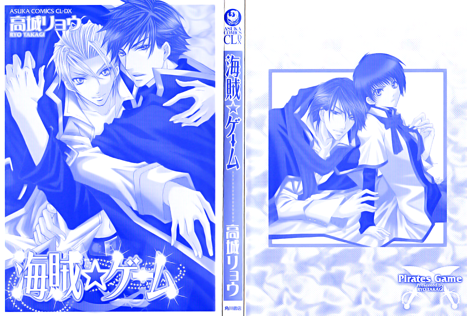 Kaizoku Game 第3页