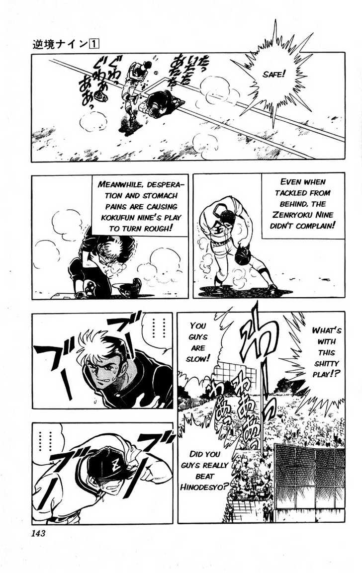 Adversity 9 Don't Give Up On Your Dreams 第35页