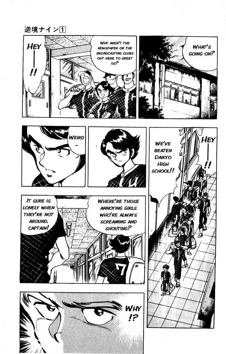Adversity 9 Don't Give Up On Your Dreams 第7页