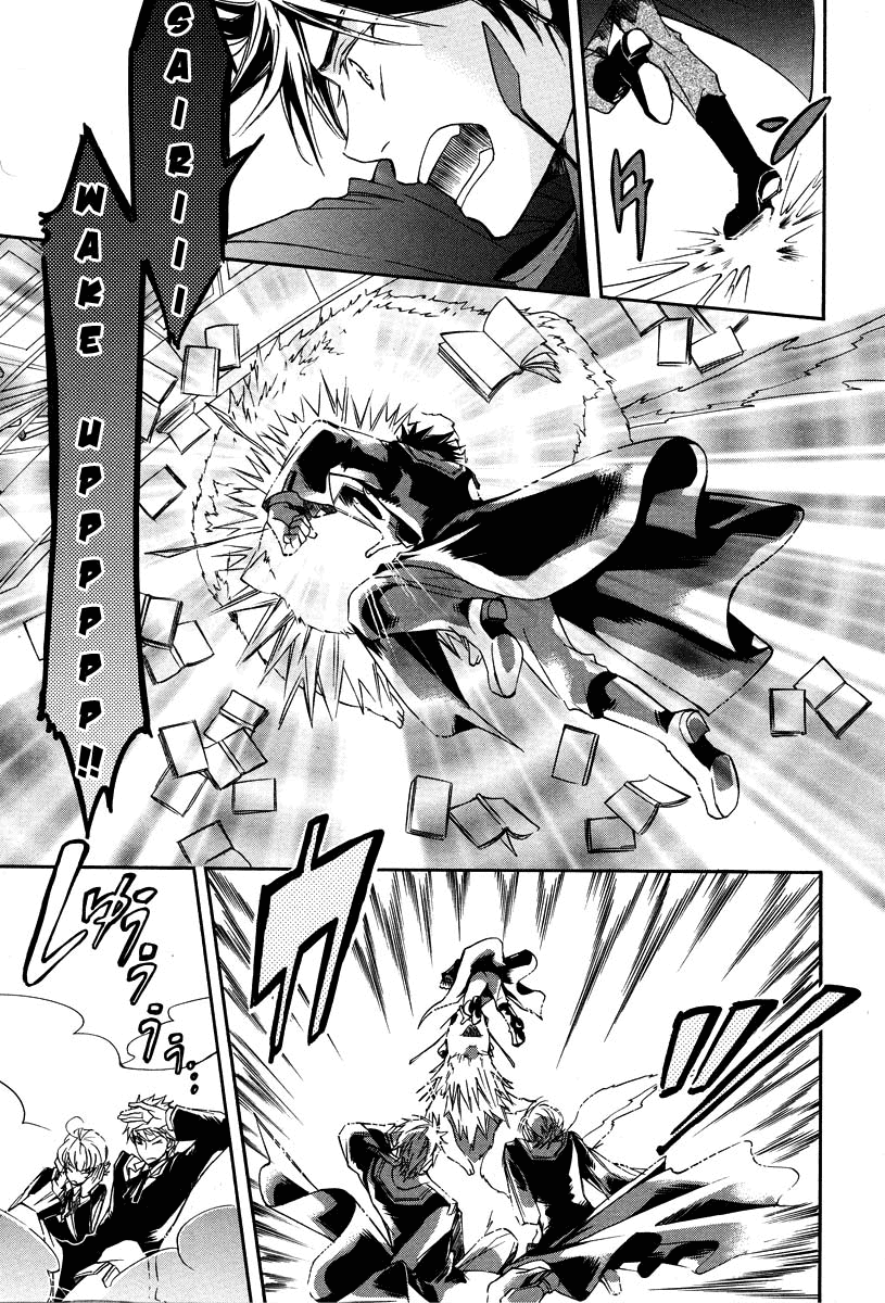 Tenkyuugi  Sephirahnatus Little Fellow Sairi 第20页