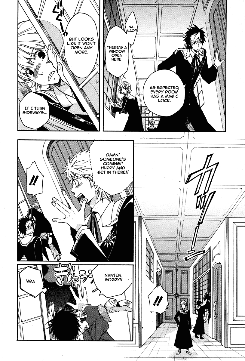 Tenkyuugi  Sephirahnatus Little Fellow Sairi 第9页
