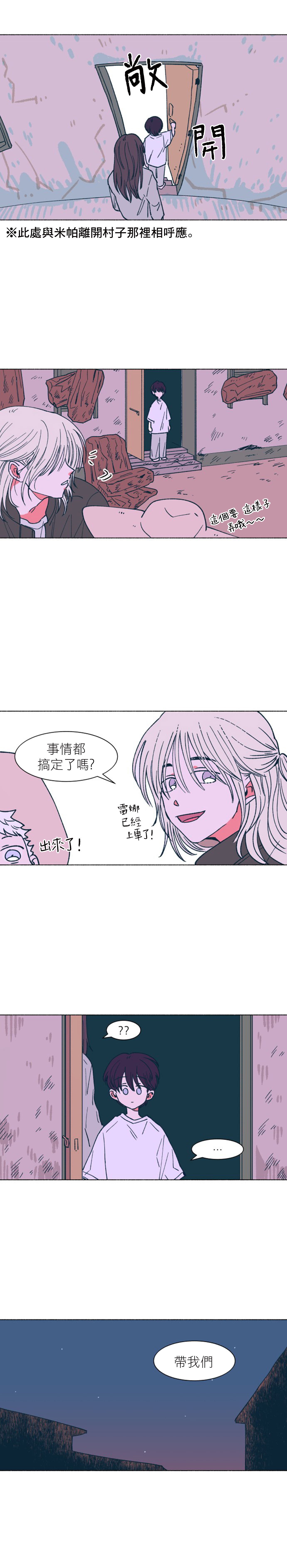Dam of the Forest Ch. 13 第16页