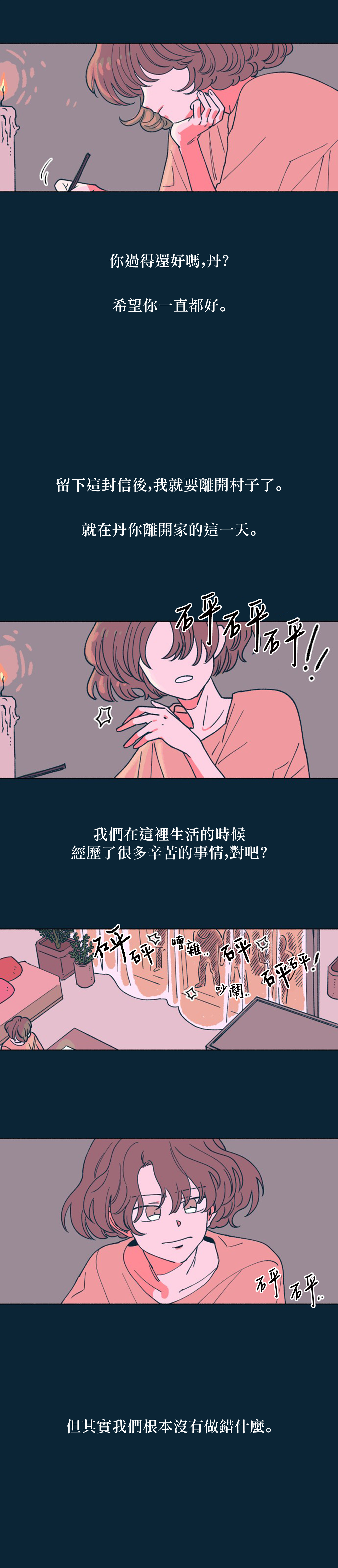 Dam of the Forest 第7页