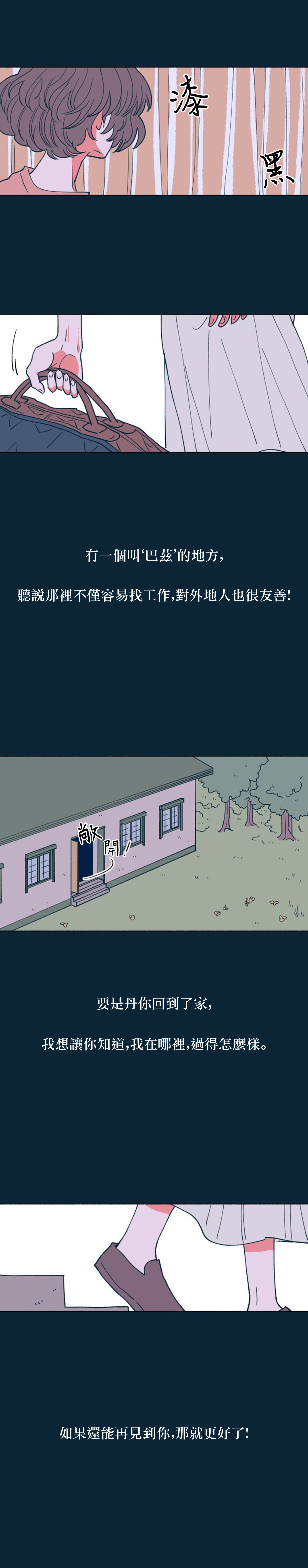 Dam of the Forest Ch. 13 第9页