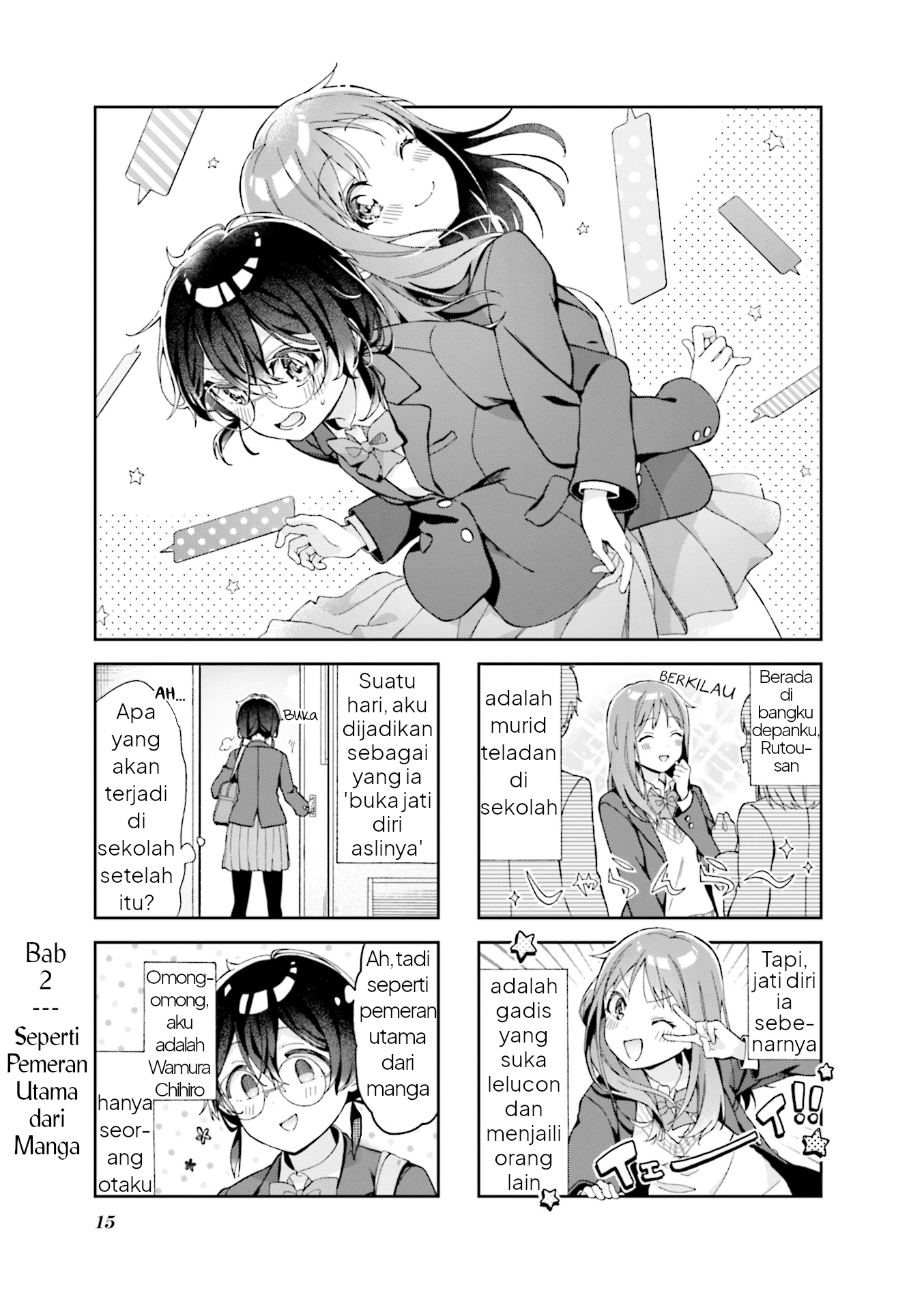 Rutou-san ni wa Kanaimasen! Seperti Pemeran Utama dari Manga 第1页