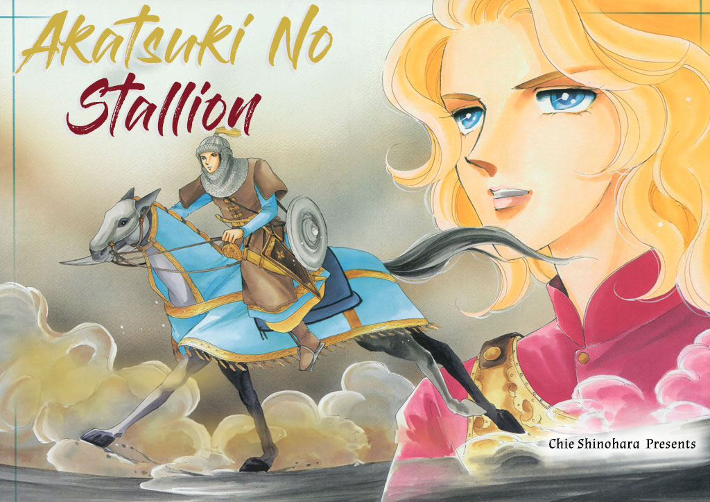 As Long As You're By My Side Stallion of Dawn 第1页