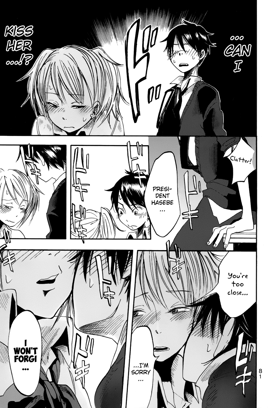 Fujimi Lovers I'll Confess! 第14页