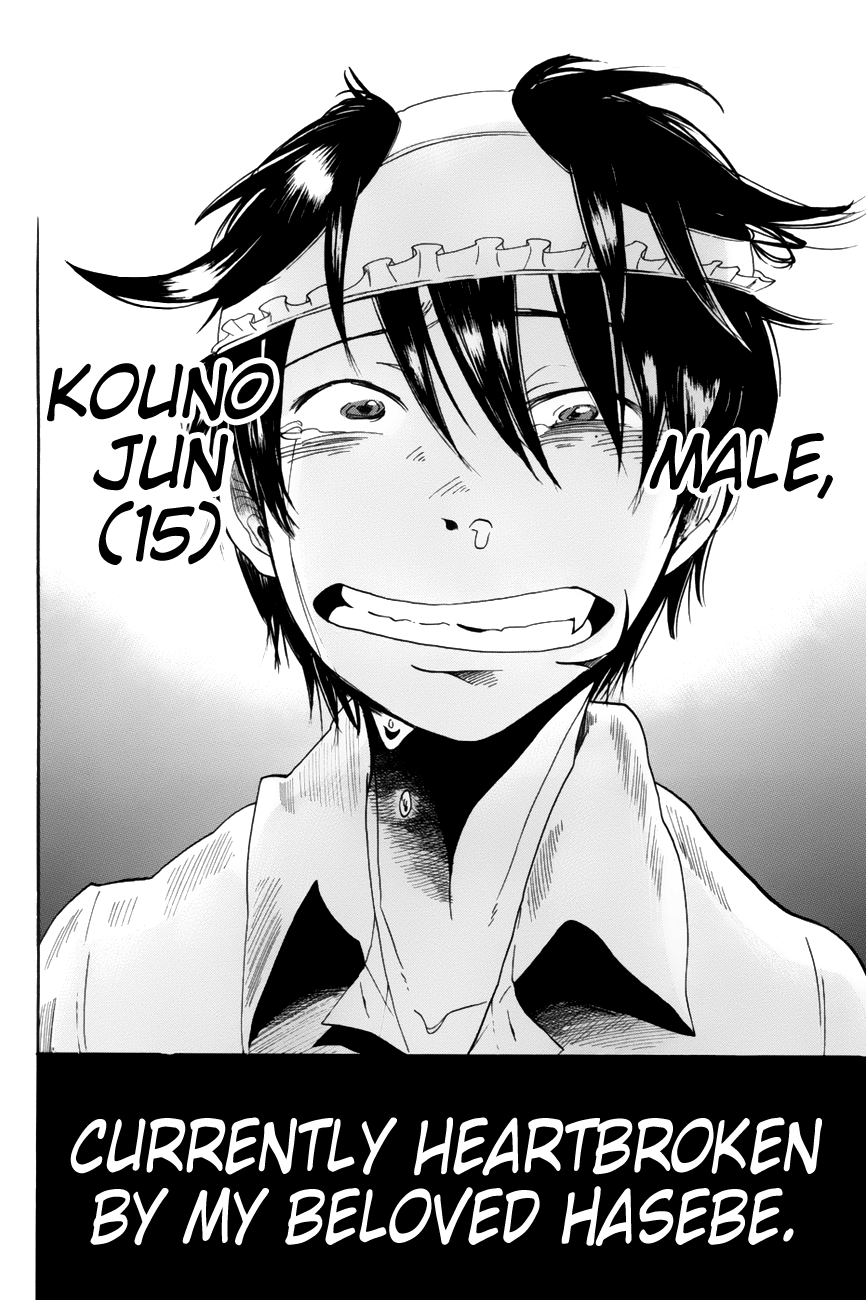Fujimi Lovers I'll Confess! 第17页