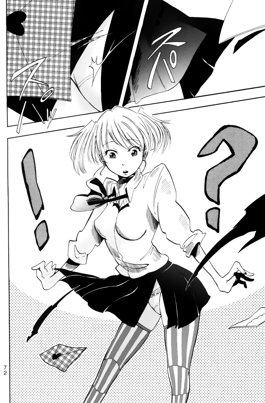 Fujimi Lovers I'll Confess! 第5页