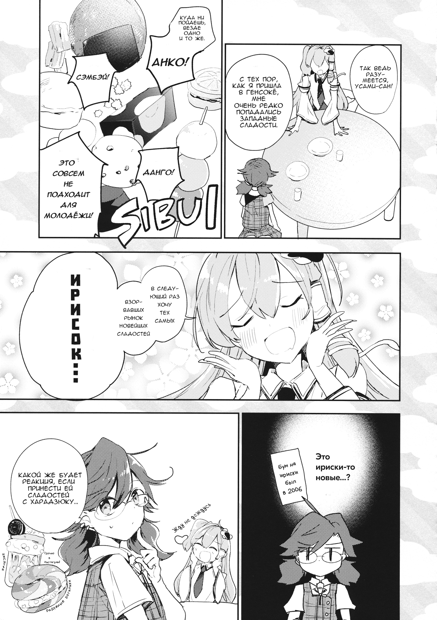 Touhou - sanangel (Doujinshi) Санаэклер 第2页