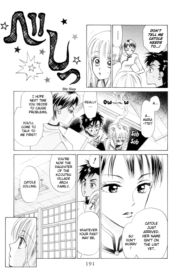 Michibata no Tenshi Vol. 1 Ch. 6 第16页