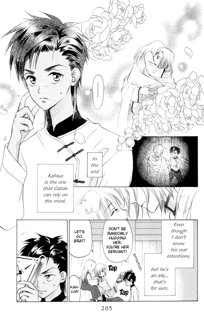 Michibata no Tenshi Vol. 1 Ch. 6 第30页