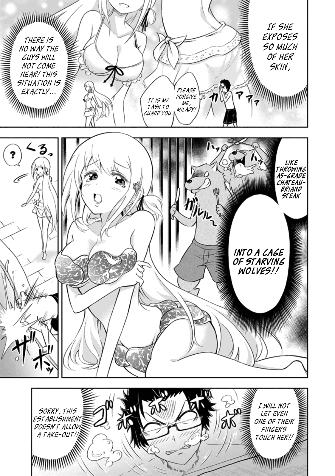 Lady Ayane is a Sanova B**chi At a Pool 第3页