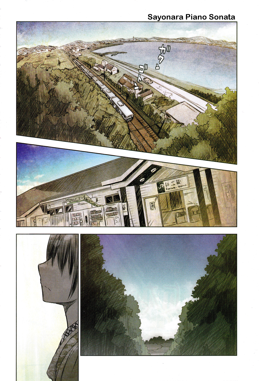 Sayonara Piano Sonata Le magasin au bout du monde 第3页