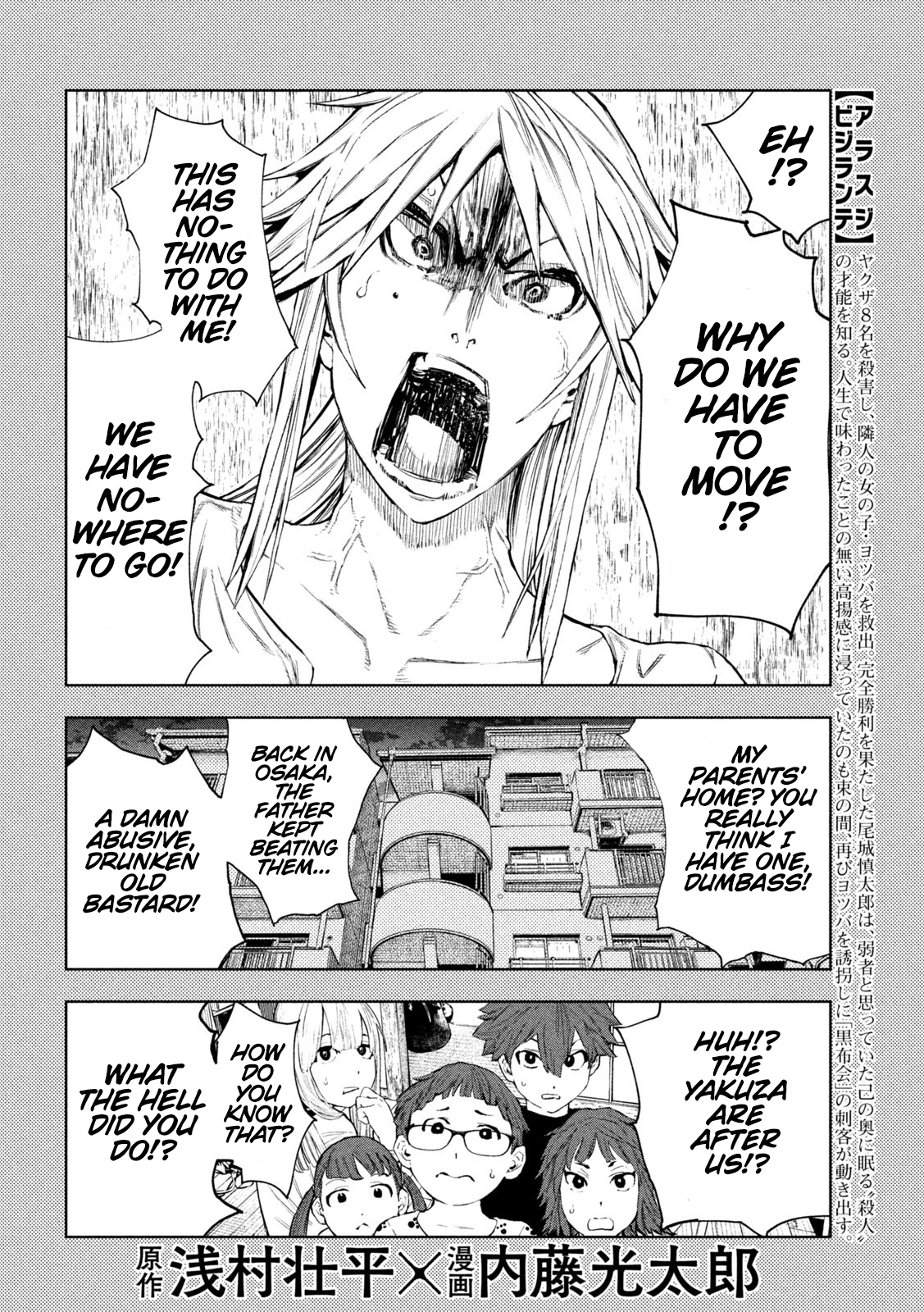 Amateur Vigilante Visitors 第2页