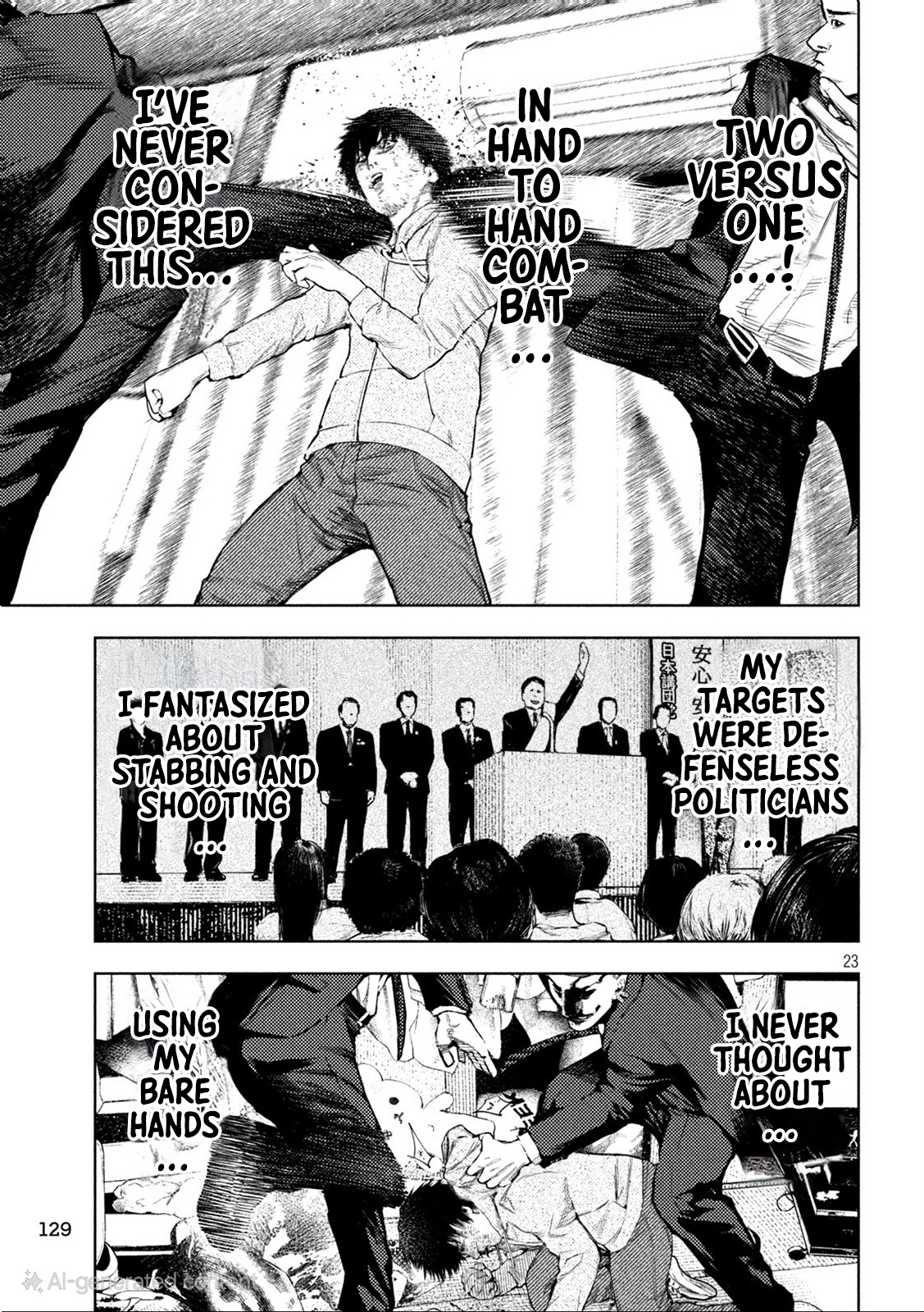 Amateur Vigilante Visitors 第22页