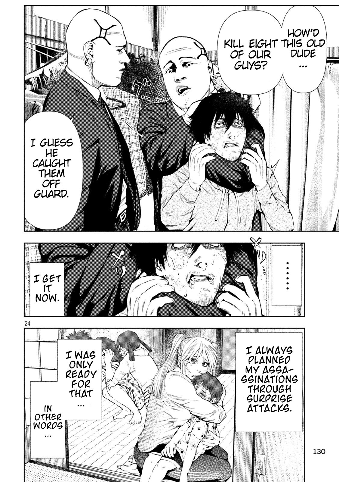 Amateur Vigilante Visitors 第23页